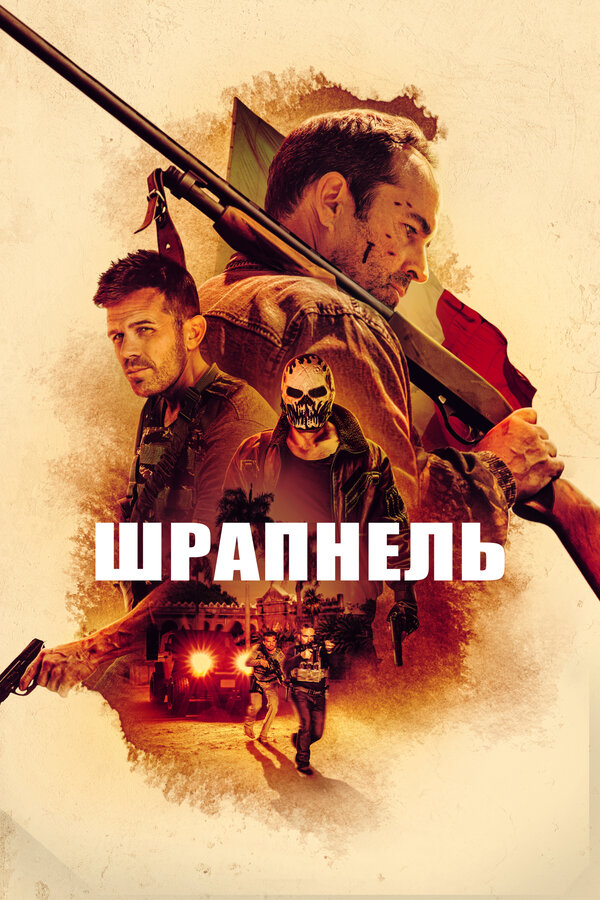 Постер сериала